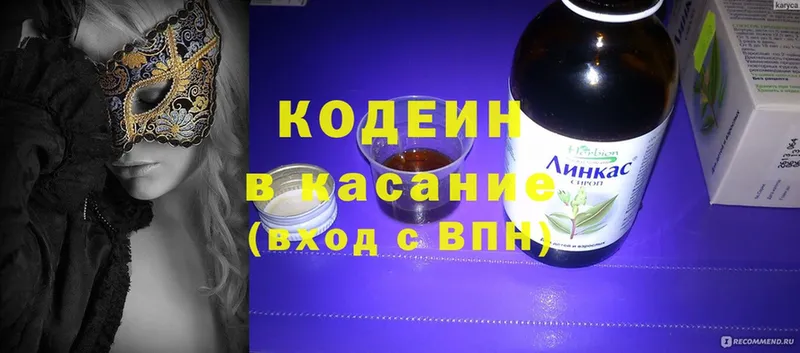 Codein Purple Drank  Багратионовск 