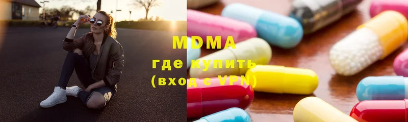 МДМА Molly  как найти наркотики  shop формула  Багратионовск 